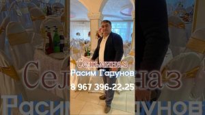 Гарунов Расим- Сельминаз