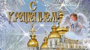 Вода и Дух-поэзия Крещения. Самая лучшая музыкальная открытка.