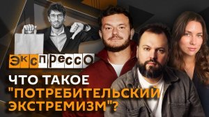 эКспрессо. Аналог "Орешника" в ЕС, 13-я зарплата россиян и "потребительский экстремизм"