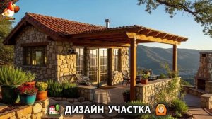 Дизайн участка дачи и сада своими руками фото идеи для вдохновения 🏡  (82)