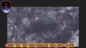 Работает батальон "Заря" 123 Бригады "Самарканда"