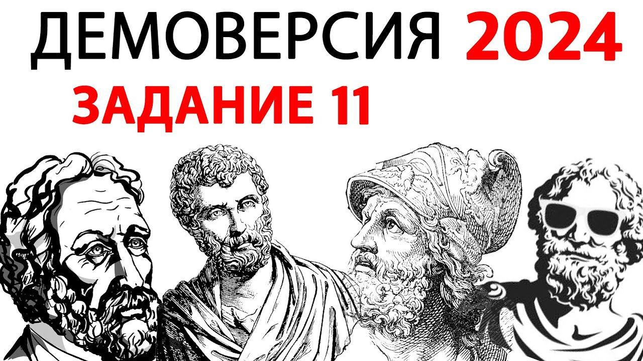 Разбор демоверсии ЕГЭ по профильной математике 2024 задание 11 смотреть онлайн