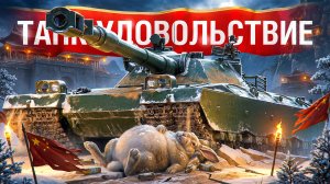 🎁 Вводи БОНУС-КОД — SHOT26NY — Шотник — И Это не Мастер! Два Крутых Боя на Любимом Танке!