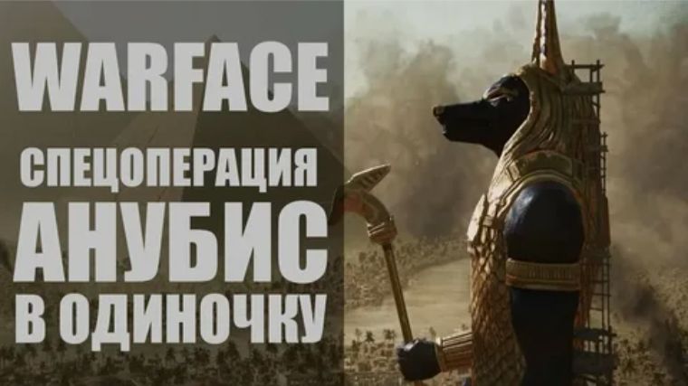 Warface Прохождение Спецоперация Часть 1 смотреть онлайн