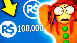 3 РОБЛОКС ИГРЫ КОТОРЫЕ ОБЕЩАЮТ БЕСПЛАТНЫЕ РОБУКСЫ