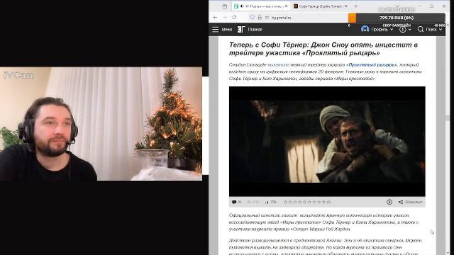 СТРИМ. Общаемся о кино и сериалах! смотреть онлайн