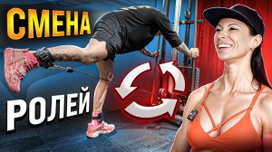 КТО КОГО ПРОКАЧАЕТ? | ТРЕНИРОВКА ЯГОДИЦ 🍑 | ТРЕНИРУЮ СВОЕГО ТРЕНЕРА 💪 | ReBorn Екатерина 48+