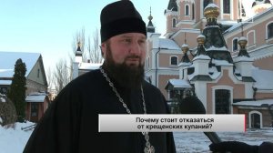 ☦️ Крещение в Донецке: почему следует отказаться от массовых купаний?