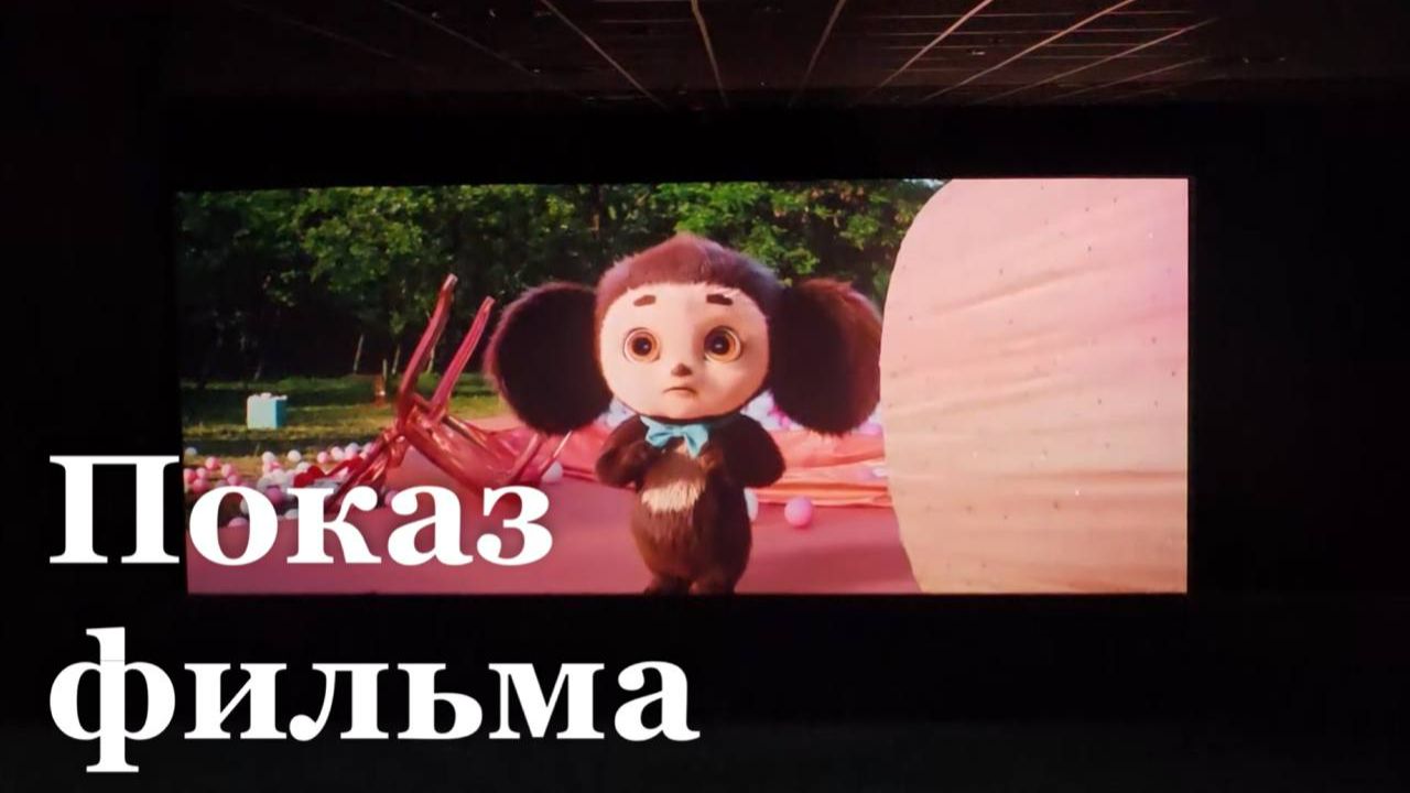 Сколько раз в день луганчане могут посмотреть нового "Чебурашку"? смотреть онлайн