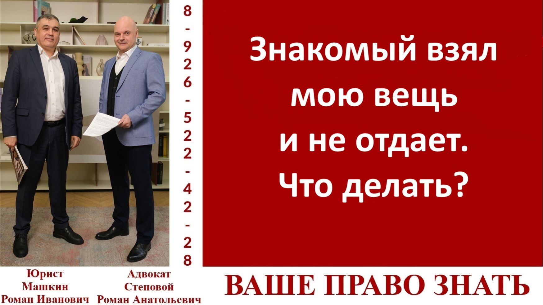 Знакомый взял мою вещь и не отдает. Что делать? Знакомый взял мою вещь и не отдает. Что делать?