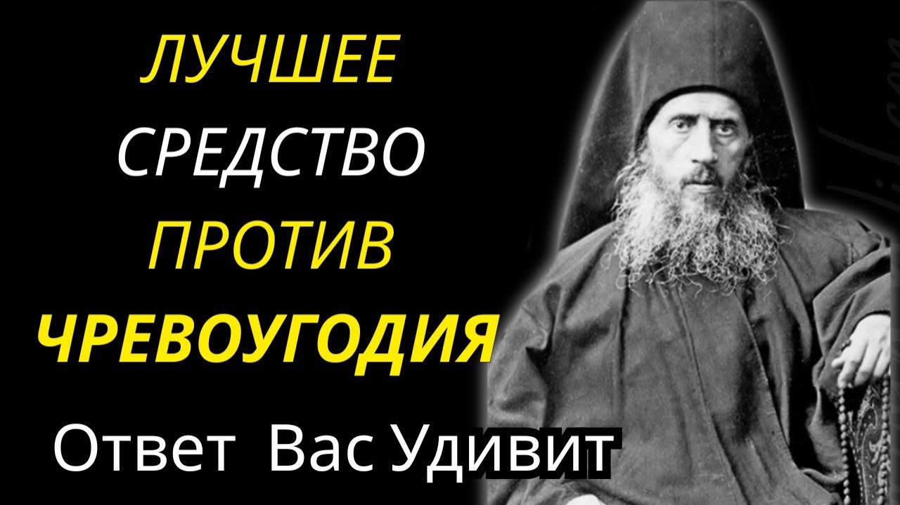 Лови минуты, чтоб уловить годы и не упустить всей жизни- Старец Арсений (Минин) смотреть онлайн