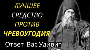 Лови минуты, чтоб уловить годы и не упустить всей жизни- Старец Арсений (Минин)