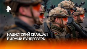 Праворадикальные издания про Третий рейх нашли в продаже в Германии