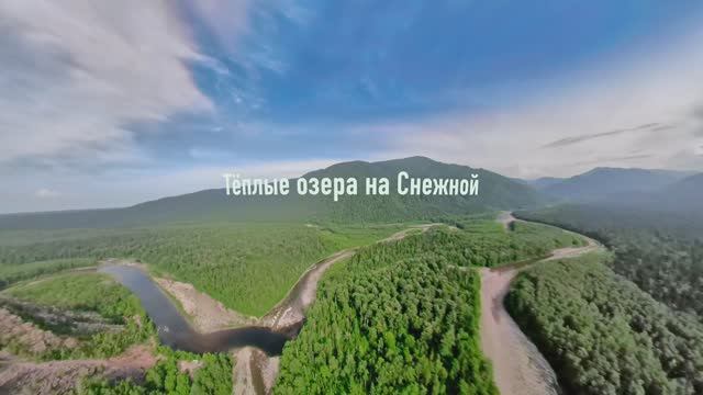 Тёплые озера на снежной смотреть онлайн