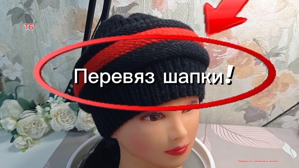 17-01-2026 Шапочка с валиками! смотреть онлайн