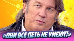 Юрий Лоза жестко прошелся по молодым певцам 🔥 Новости Шоу-Бизнеса