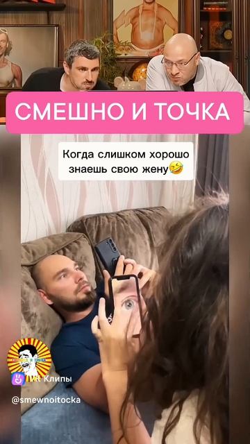 СМЕШНО И ТОЧКА смотреть онлайн