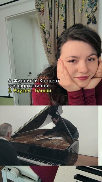 самые ужасные произведения для фортепиано смотреть онлайн