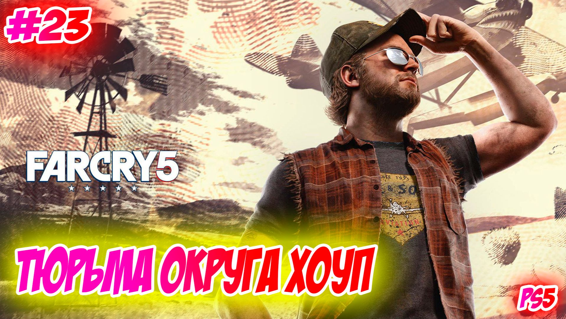 Far Cry 5 Прохождение на PS5 #23 Тюрьма округа Хоуп #farcry5 #ps5 #ps4 #ubisoft #gaming #farcry смотреть онлайн