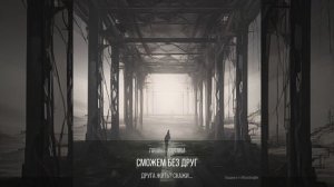 Как нам жить?.mp4