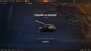 11 лвл мир танков, 8000 к урона 7 фрагов