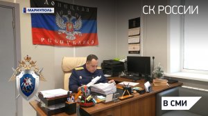 Сюжет Первого республиканского канала о работе следователей в Мариуполе