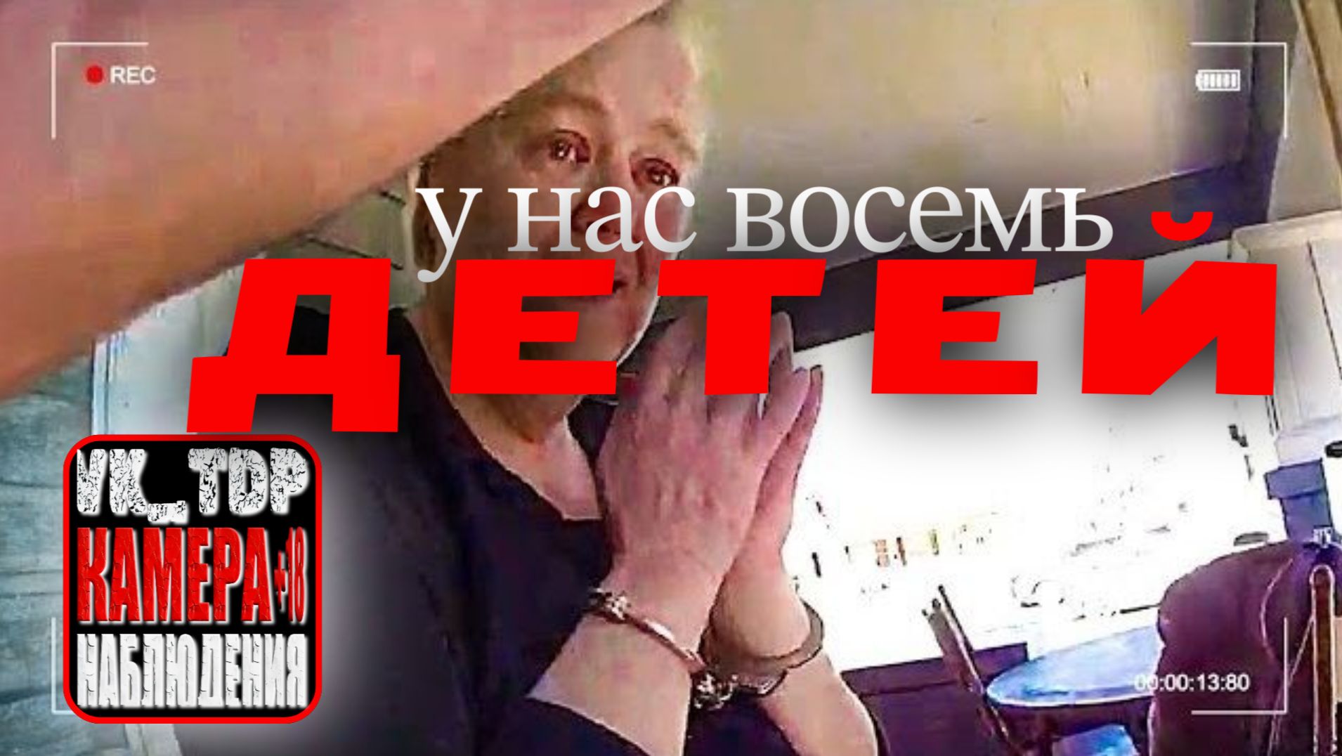 ⚡️Злая мать понимает, что дети сбежали и обратились в полицию смотреть онлайн