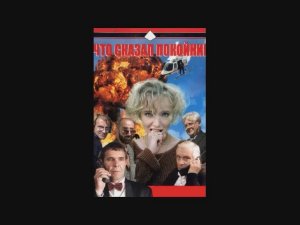 История одного преступления