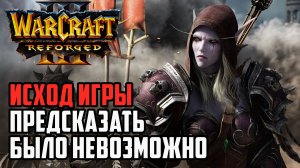 ИСХОД ИГРЫ ПРЕДСКАЗАТЬ БЫЛО НЕВОЗМОЖНО: Infi (Hum) vs Moon (Ne) Warcraft 3 Reforged