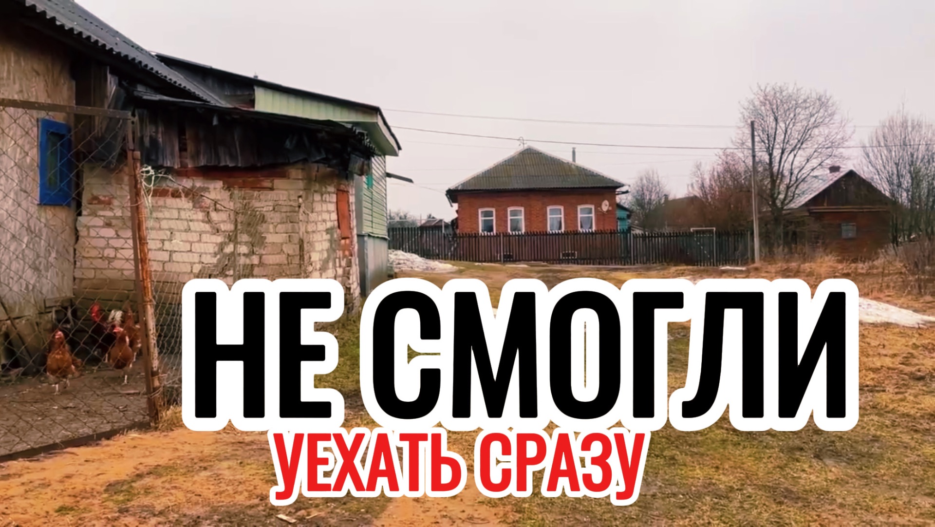 Деревенские будни. Распутица в деревне. Машина застряла. смотреть онлайн