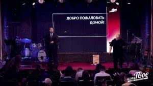 Субботняя трансляция - 10.01.2026