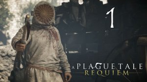 A Plague Tale Requiem➤Прохождение на 100%, русская локализация(РС)#1: Под иным солнцем!