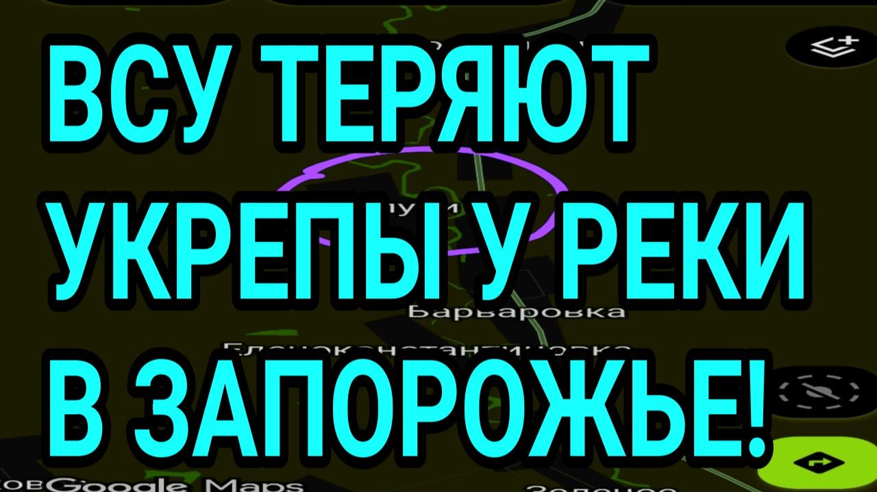 ОБОРОНА ЗАПОРОЖЬЯ ПРОРВАНА! КУПЯНСК, СУМСКАЯ ОБЛАСТЬ. ВОЕННЫЕ СВОДКИ смотреть онлайн
