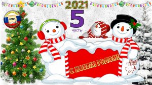 АЛЬМАНАХ. Часть 5