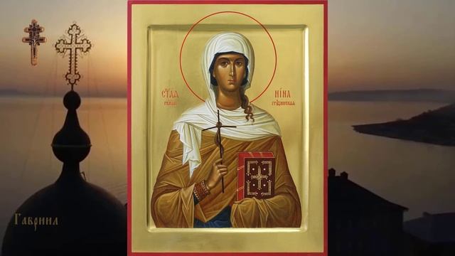 Равноапостольная Нина, просветительницаГрузии (Иверии) (335) смотреть онлайн