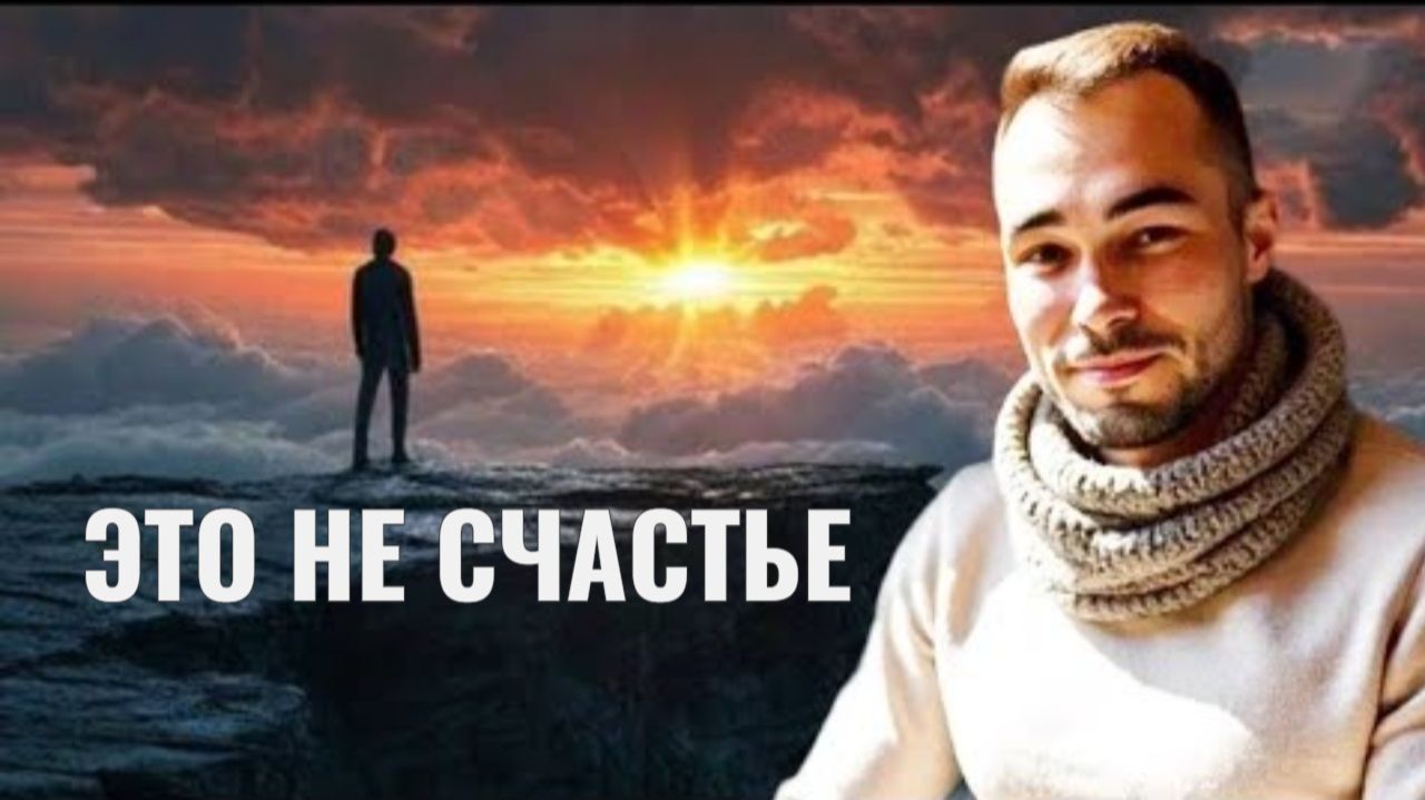 Зачем нужно пробуждение, если у тебя уже есть всё? смотреть онлайн