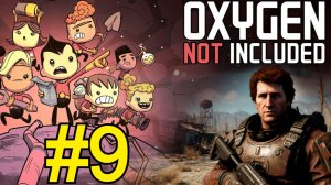 Oxygen Not Included (2026) Прохождение Пустошь ч9 Типичный Николай