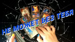 До Мурашек❗️Ты Даже не Представляешь 🌷 Расклад таро