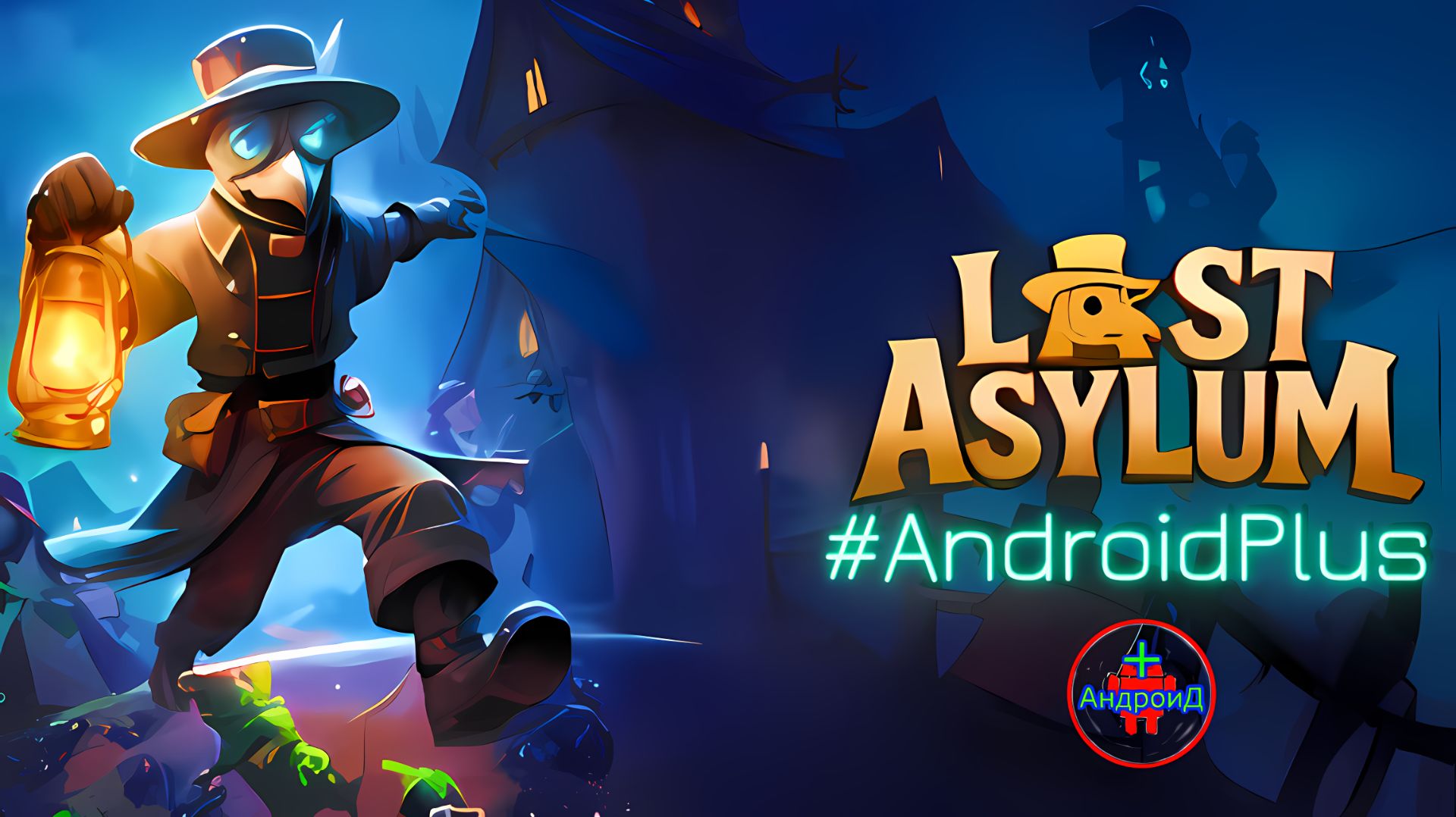 Last Asylum Plague Игра Для Android🔘🔵🔴 🅰🅽🅳🆁🅾🅸🅳🅿🅻🆄🆂👹#LastAsylumPlague смотреть онлайн
