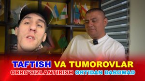 ТАФТИШ.УЗ ва ТУМОРОВЛАР. СУЛОЛАНИ ОБРЎСИЗЛАНТИРИШ ОРТИДАН ДАРОМАД. БЛОГЕРЛАРНИ АСЛ ЮЗИ