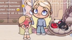 Даша заболела?🤒||что делать😔???||звук брала от ::Daniel home