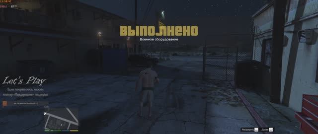 GTA V "Военное оборудование" смотреть онлайн