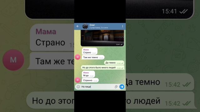 возле моего дома открылась страшная пицирия  переписки Ильи и Олега1 часть