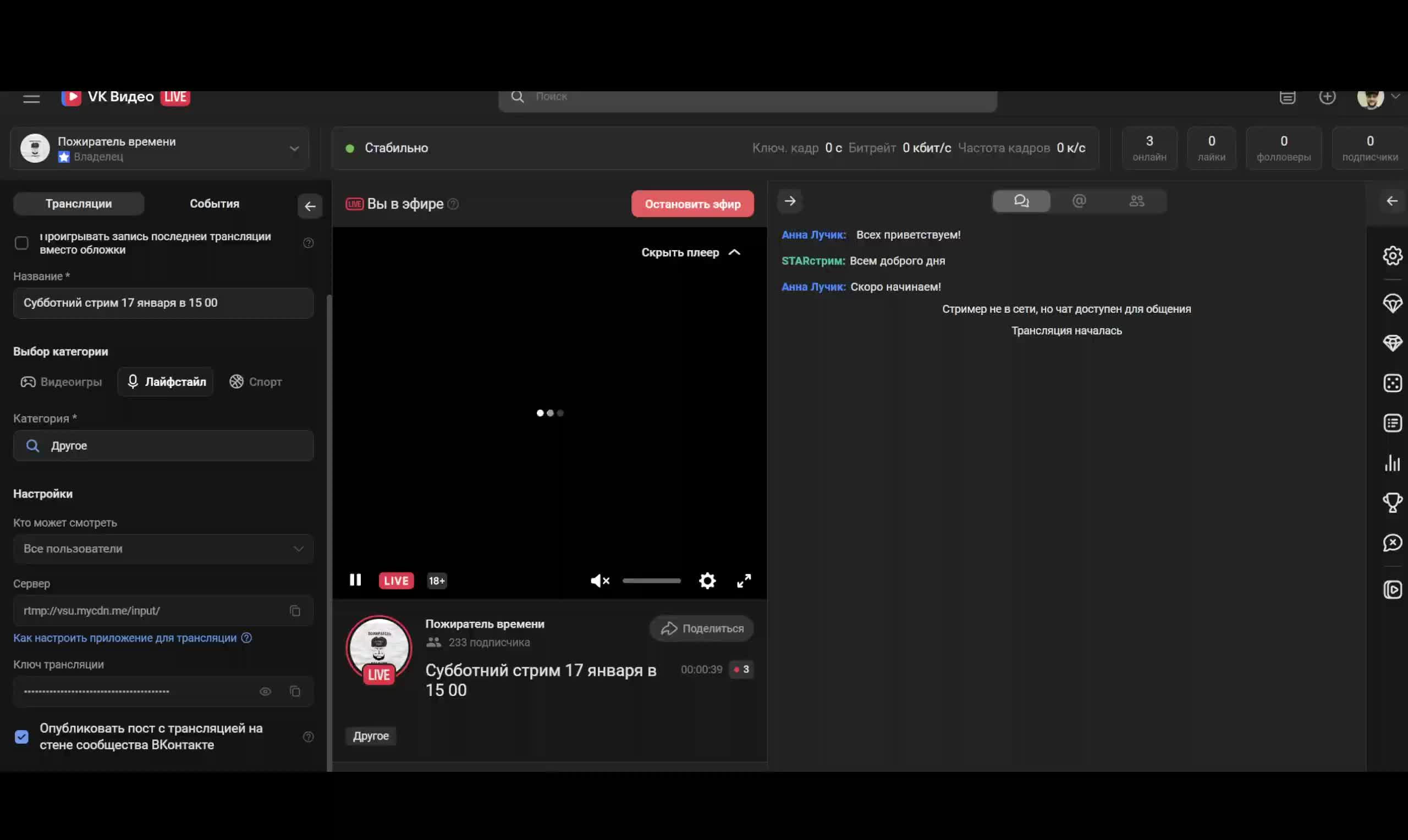 Субботник стрим 17 января в 15 00 смотреть онлайн