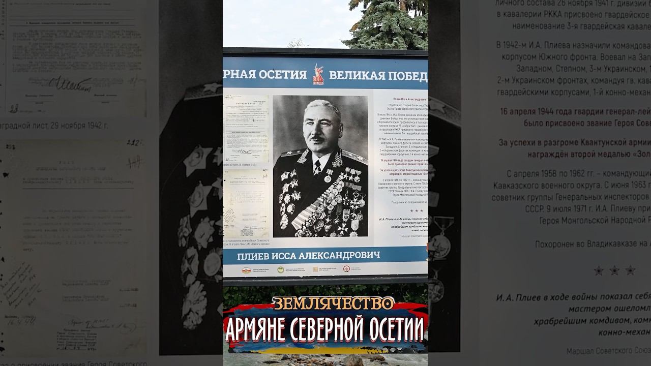 Осетии ратная слава смотреть онлайн