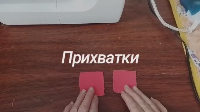 Прихватки из лоскутков. Шьем сами смотреть онлайн