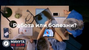 Tagesspiegel узнала о недовольстве Мерца частыми больничными немцев