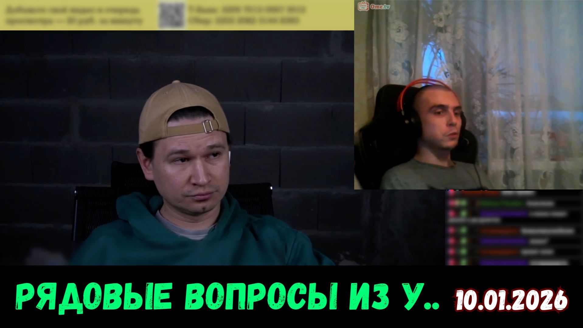 Стандартные вопросы от украинцев про войну, Путина, Чечню и туалеты на улицах, 10.01.2026 смотреть онлайн
