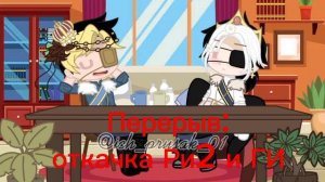 Реакция стран