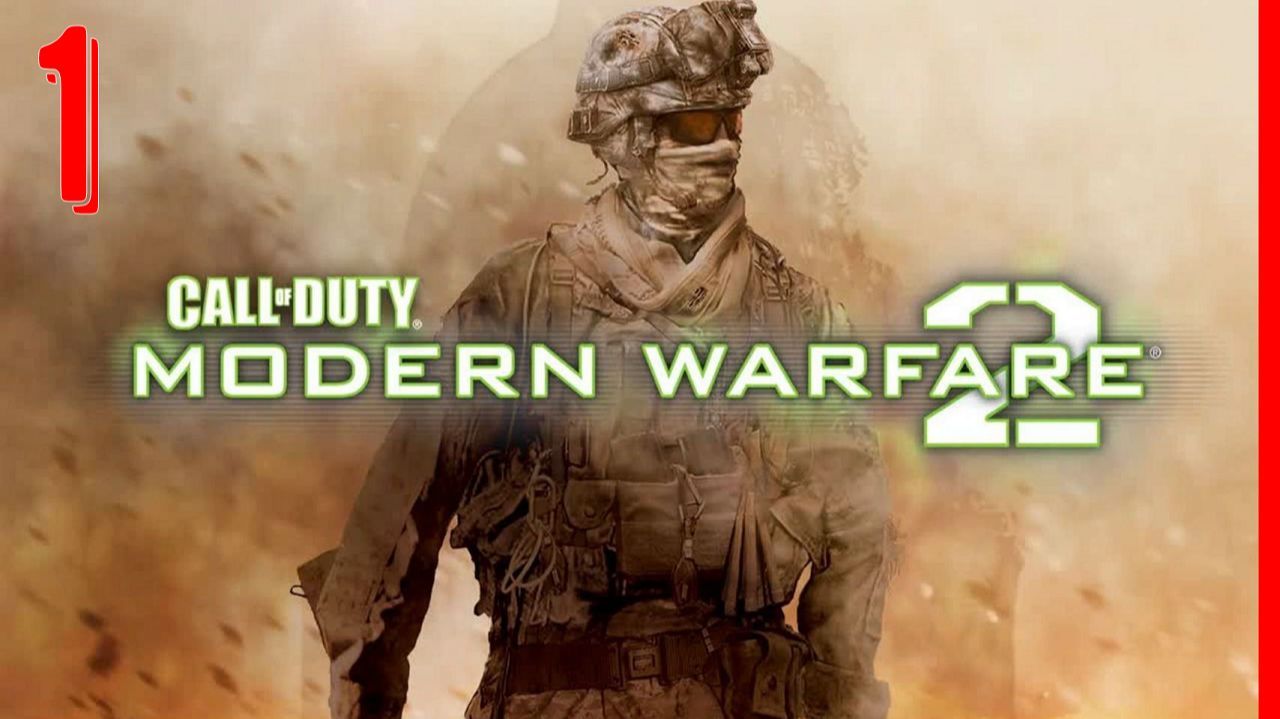 Д.Д.Б.Т. | Call of duty Modern Warfare 2 (2009) [ЧАСТЬ 1] смотреть онлайн